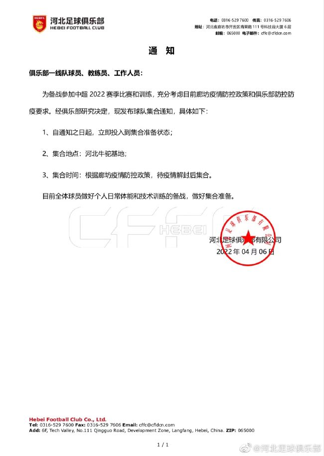 我们坚信通过与ECA（欧洲俱乐部协会）、欧足联和国际足联的牢固关系，我们能够与英超联赛、英足总和其他欧洲俱乐部合作。